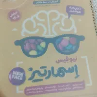اسمارتیز