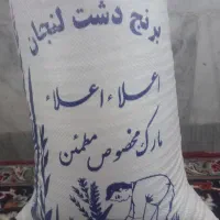 برنج دشت لنجان