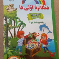 کتاب کار کلاس اول