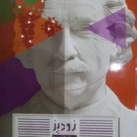 زودپز فیزیک دوازدهم نو