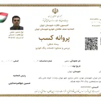 کارشناس*رنگ‌خودروسیدخندان سهروردی+شریعتی+نارمک+ونک