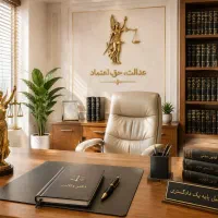 وکلای مجرب با سابقه بیش از ۱۵ سال