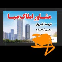 نیازمند کار در مشاور املاک