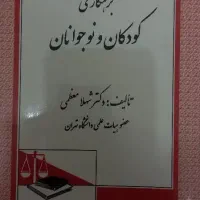 کتب حقوقی