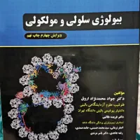 کتاب بیولوژی