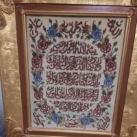 تابلو فرش وان یکاد