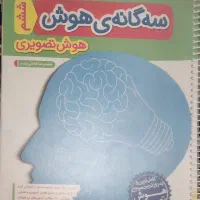 کتاب هوش تصویری