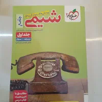 کتاب کنکوری خیلی سبز جامع۱۴۰۴