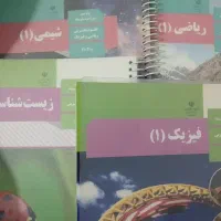 کتاب درسی تجربی دهم - تخصصی و عمومی