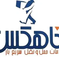 جذب نیرو برای توزیع مرسولات پستی با خودرو شخصی