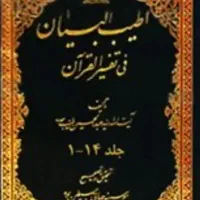 دعا نویس اسلامی