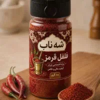 فروش ویژه ادویجات شه ناب