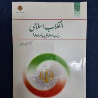 کتاب های حوزوی