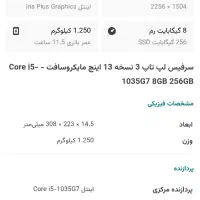 لپتاپ سرفیس 3