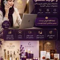 فروشنده لوازم آرایشی و زیبایی