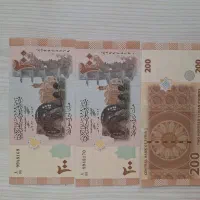 جفت اسکناس سوریه