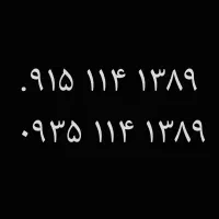 خط قدیمی جفت