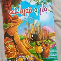 مجموعه کتاب بچگانه
