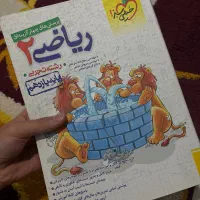 کتاب ریاضی ۲ خیلی سبز(پایه یازدهم)