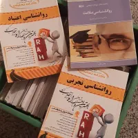 کتابهای دانشگاه پیام نور رشته روان شناسی عمومی