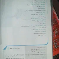 کتاب کمک آموزشی پایه نهم  و هشتم