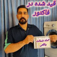 تعمیریخچال شارژگازوتعویض نوارضمانتی ۲۴ساعت کل مشهد