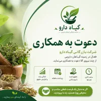 استخدام نیرو آقا ( جوان ) جهت کار بازرگانی و دفتری