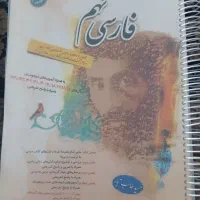 کتاب فارسی مبتکران