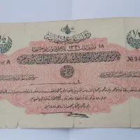 اسکناس عثمانی