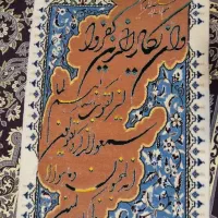 تابلو فرش دستبافت نایین