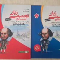 کتاب کنکور زبان دکتر شهاب اناری
