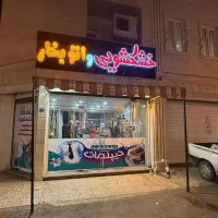 خشکشویی و اتو بخاردیپلمات ماهمیشه هستیم کنارتون