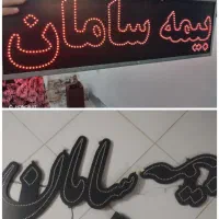 تابلو ال ای دی بیمه سامان