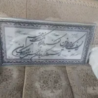 قاب عکس وان یکاد