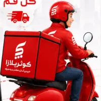 پیک موتوری فروشگاه کوثر
