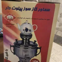 سماور ۶ لیتری عالی نسب