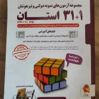 ۳۱ استان