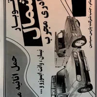 جذب راننده وانت و نیسان