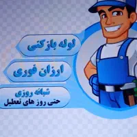 لوله بازکنی بافنربرقی بدونه خرابی