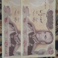 اسکناس پهلوی جفت