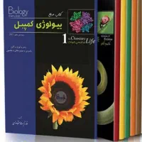 مجموعه هفت جلدی کمپبل