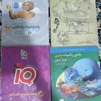 کتاب کمک آموزشی