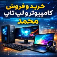 تعمیر و راه اندازی لپ تاپ و کامپیوتر ، مودم