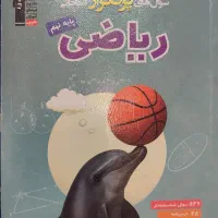 فروش‌کتابهای‌کمک‌درسی‌پایه‌نهم‌‌قلم‌چی