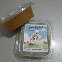 اب قلم خالص گوسفندی
