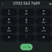 خط اعتباری ایرانسل