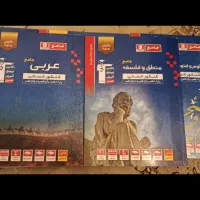پک کامل کتاب‌های قلم‌چی انسانی ویژه کنکور ۱۴۰۴