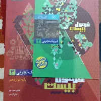 کتاب کمک آموزشی فرمول بیست فیزیک دوازدهم