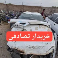 ماشین تصادفی شمارو برمیداریم کارشناسی قیمت میکنیم