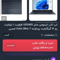 فروش فوری لپ تاپ ایسوس نصف قیمت بازار